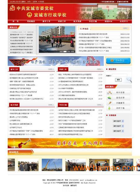 襄陽網(wǎng)站建設(shè)與動(dòng)漫設(shè)計(jì) 優(yōu)網(wǎng)科技快速省心解決方案